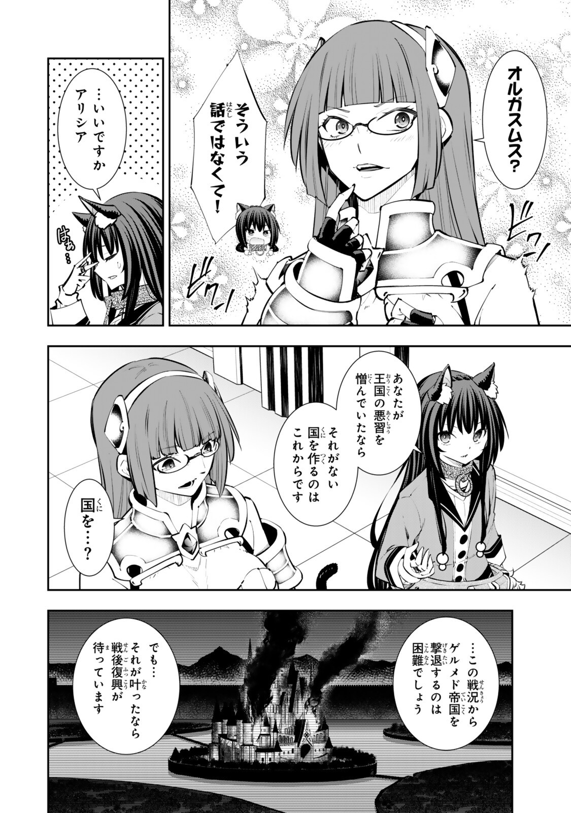 Isekai Maou to Shoukan Shoujo Dorei Majutsu Chap 135.6 - Next Chap 136.6