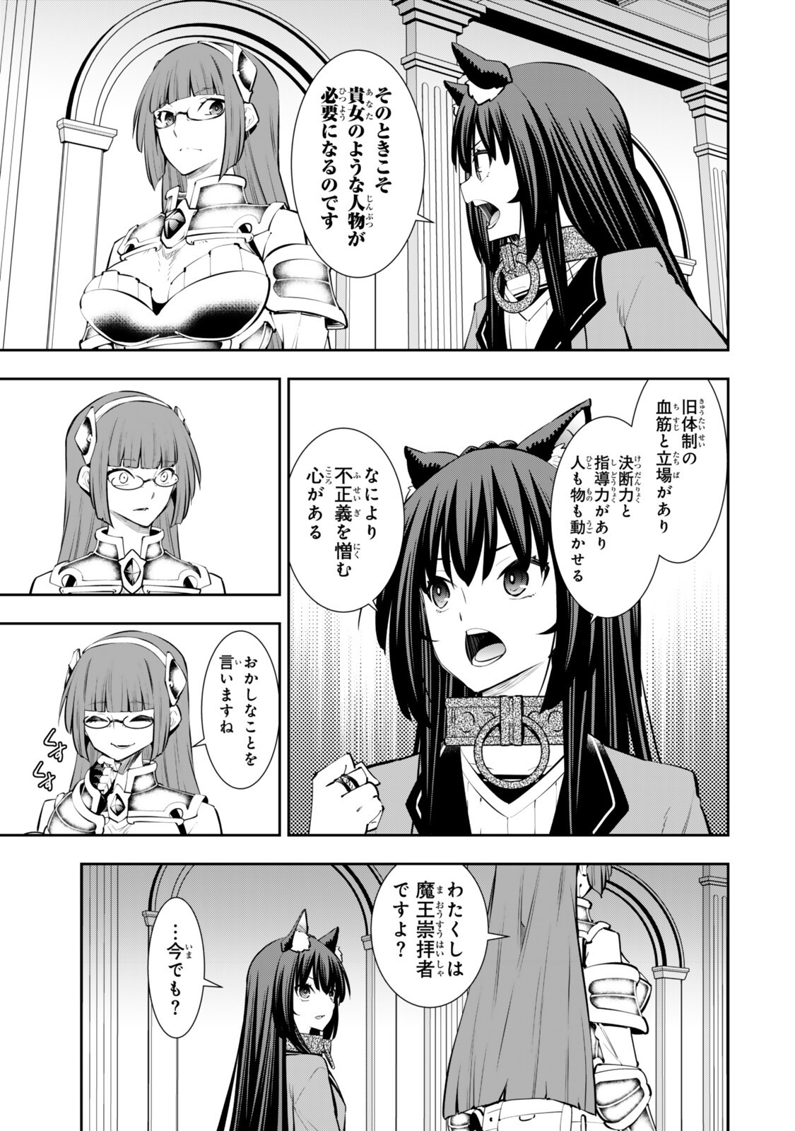 Isekai Maou to Shoukan Shoujo Dorei Majutsu Chap 135.6 - Next Chap 136.6