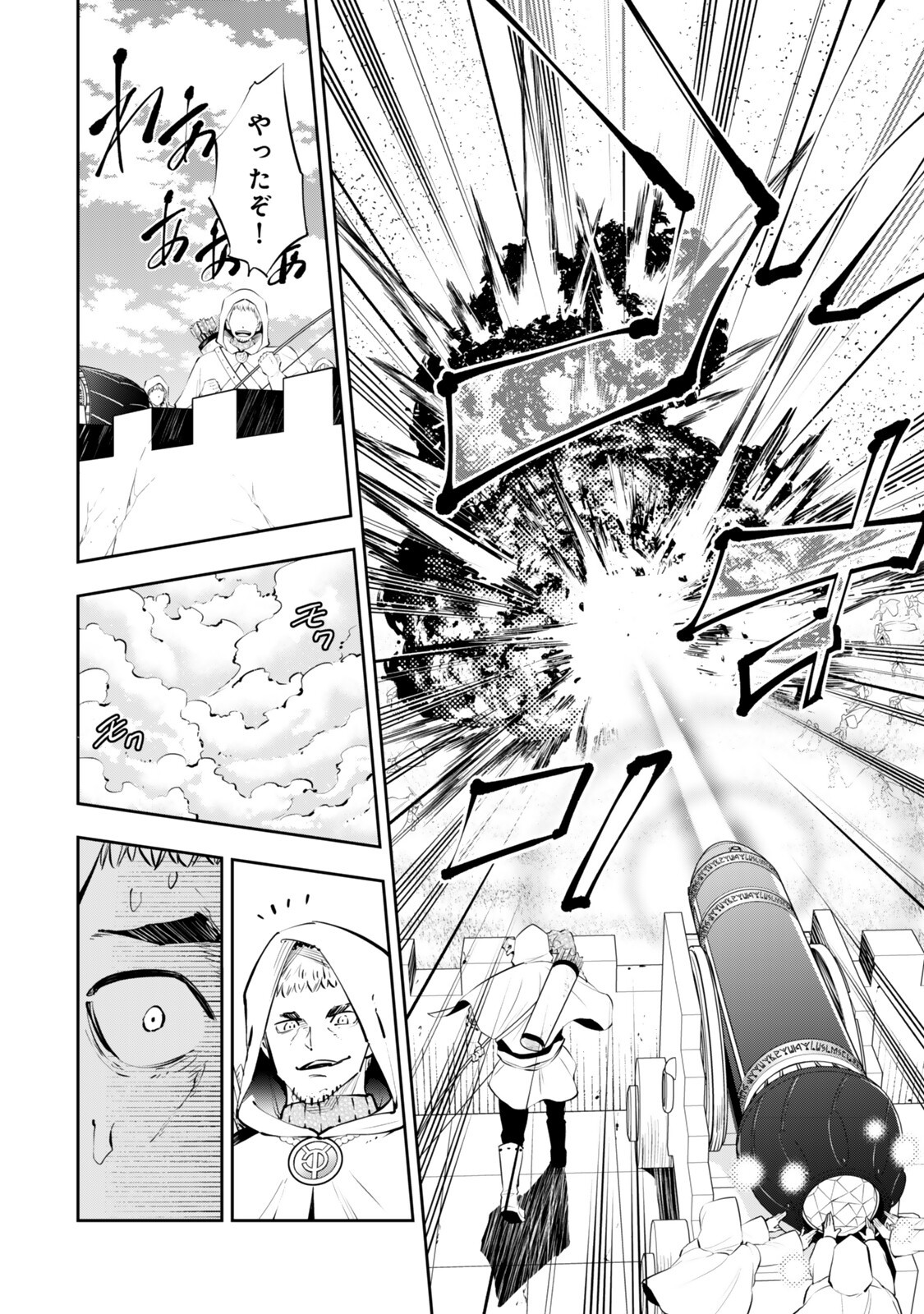 Isekai Maou to Shoukan Shoujo Dorei Majutsu - Chapter 135 - Page 10