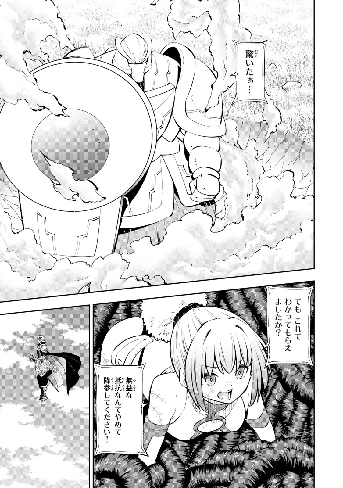 Isekai Maou to Shoukan Shoujo Dorei Majutsu - Chapter 135 - Page 11