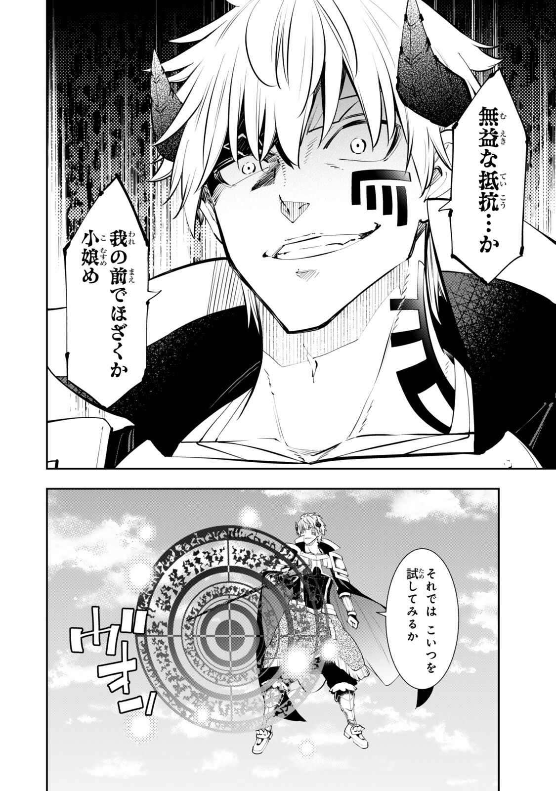 Isekai Maou to Shoukan Shoujo Dorei Majutsu - Chapter 135 - Page 12