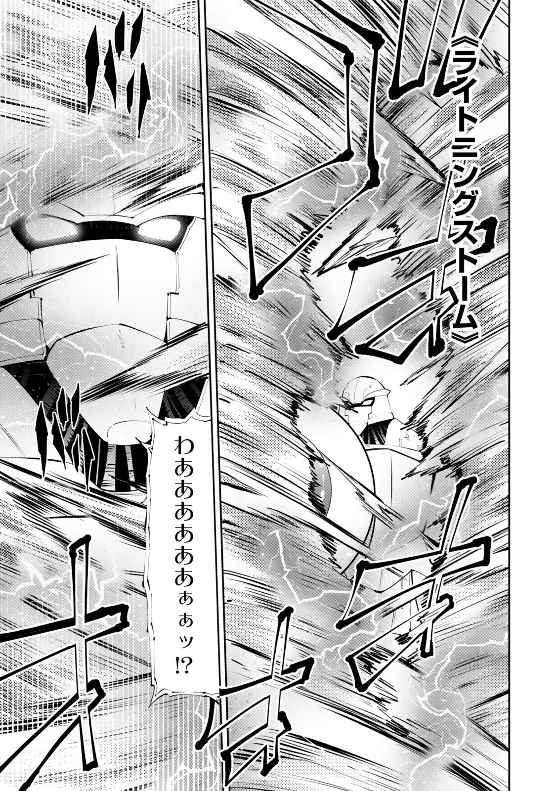 Isekai Maou to Shoukan Shoujo Dorei Majutsu - Chapter 135 - Page 13