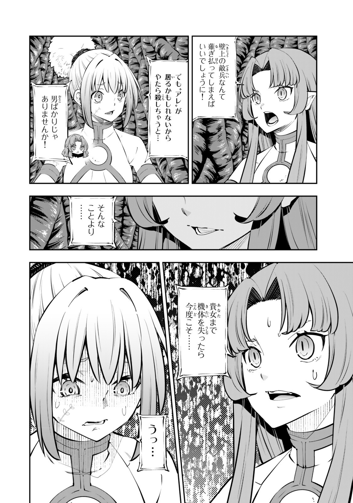 Isekai Maou to Shoukan Shoujo Dorei Majutsu - Chapter 135 - Page 16