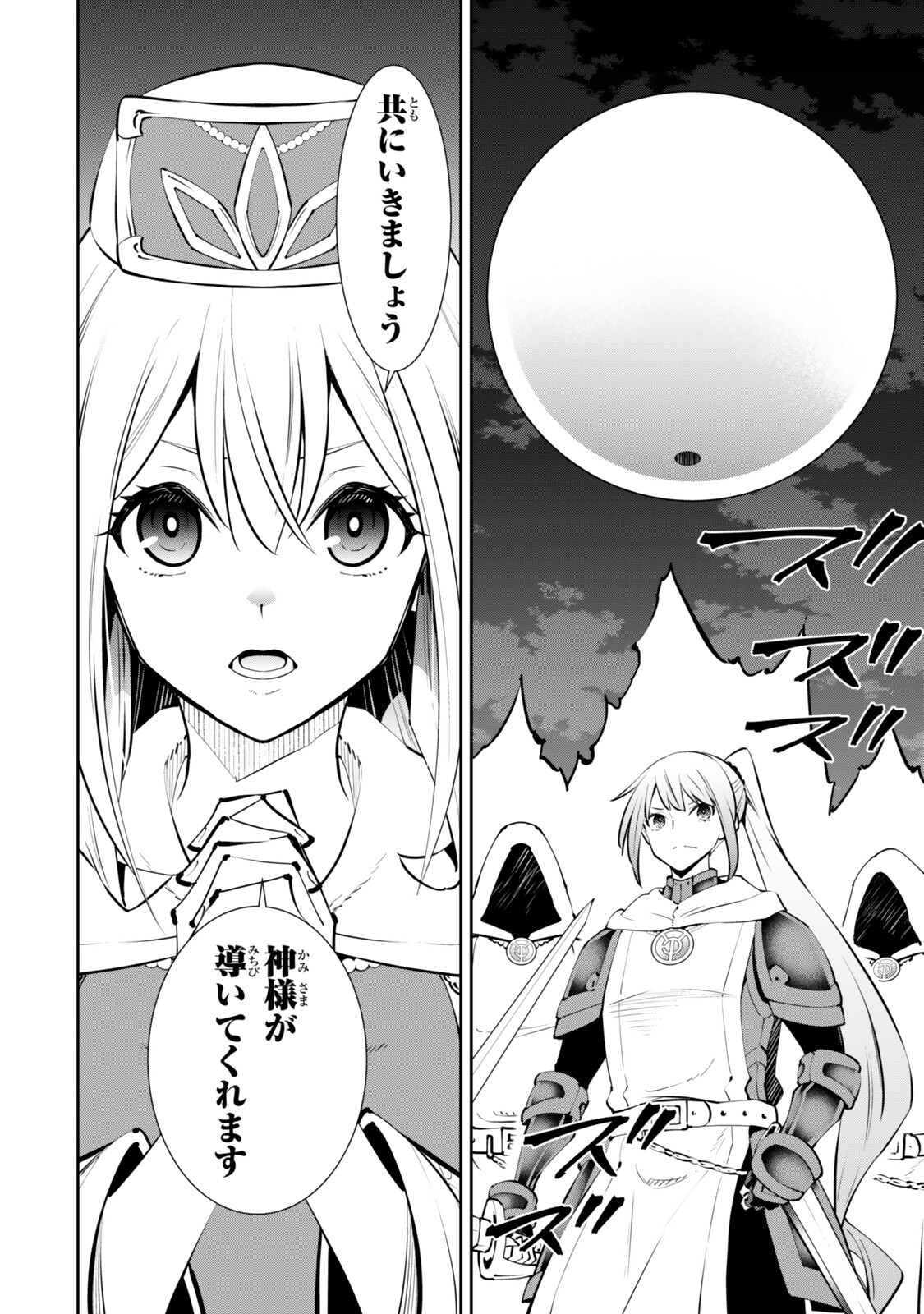 Isekai Maou to Shoukan Shoujo Dorei Majutsu - Chapter 135 - Page 2