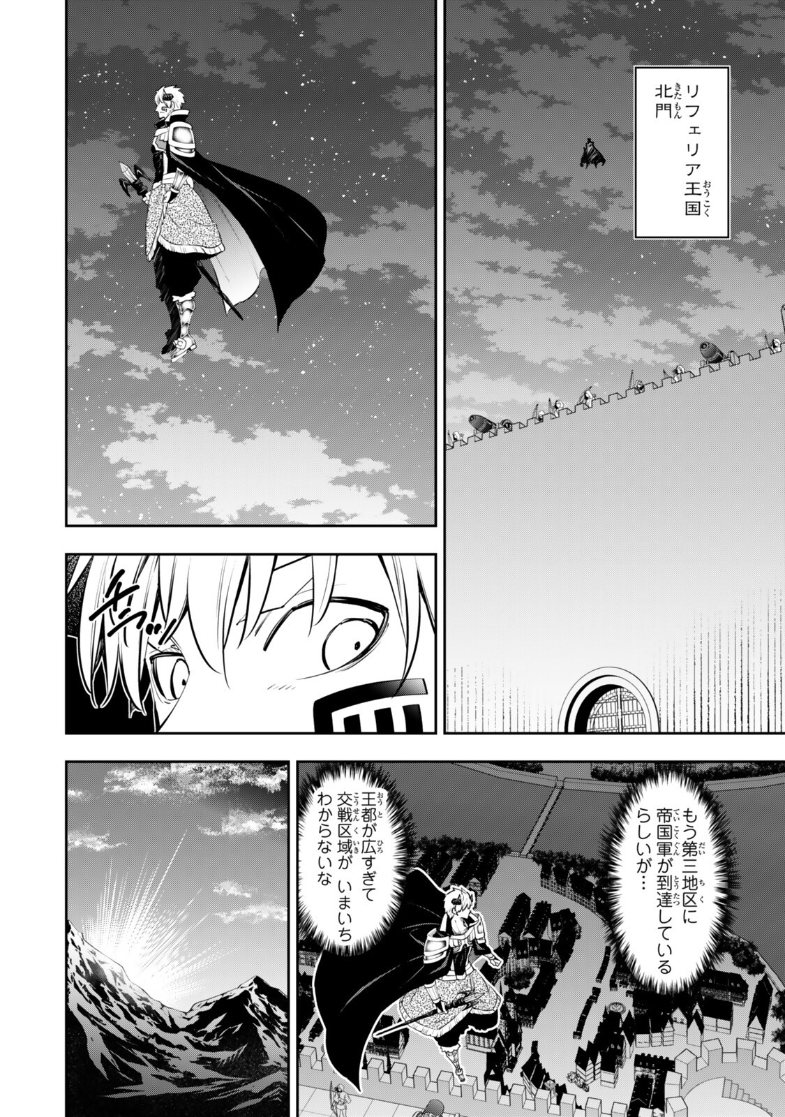 Isekai Maou to Shoukan Shoujo Dorei Majutsu - Chapter 135 - Page 4