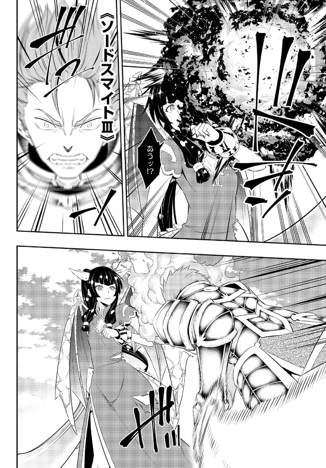 Isekai Maou to Shoukan Shoujo Dorei Majutsu - Chapter 97.2 - Page 13