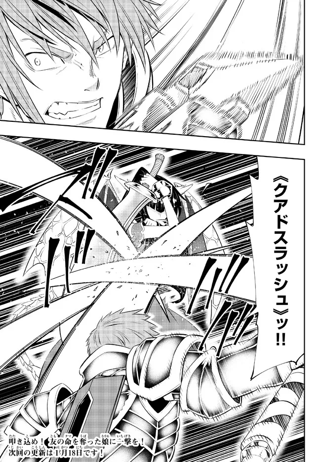 Isekai Maou to Shoukan Shoujo Dorei Majutsu - Chapter 97.2 - Page 14