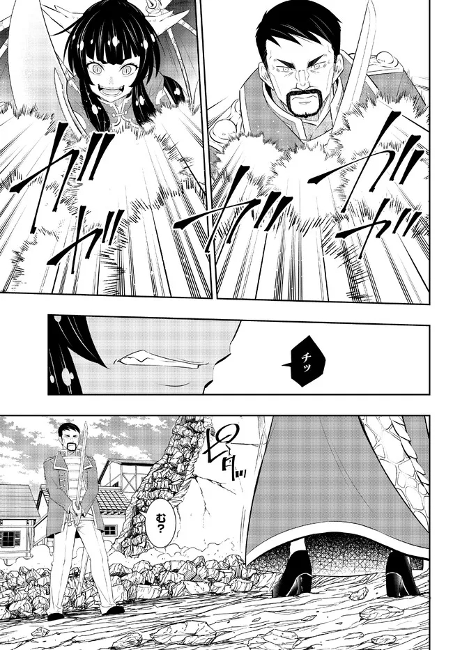 Isekai Maou to Shoukan Shoujo Dorei Majutsu - Chapter 97.2 - Page 4