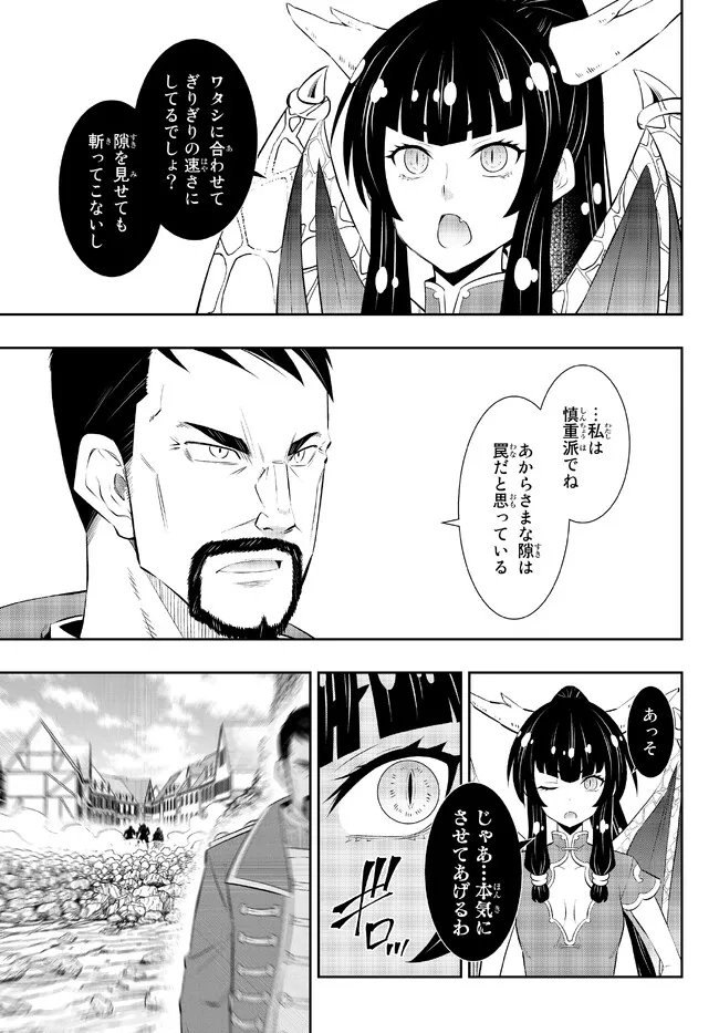 Isekai Maou to Shoukan Shoujo Dorei Majutsu - Chapter 97.2 - Page 6
