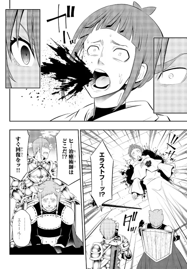 Isekai Maou to Shoukan Shoujo Dorei Majutsu - Chapter 97.2 - Page 9