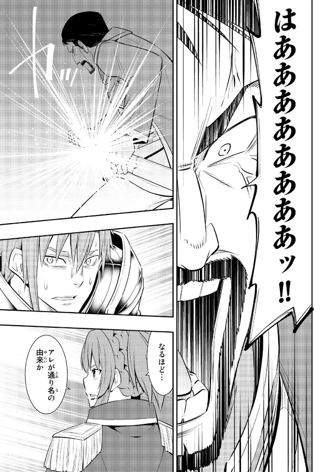 Isekai Maou to Shoukan Shoujo Dorei Majutsu - Chapter 97.3 - Page 12