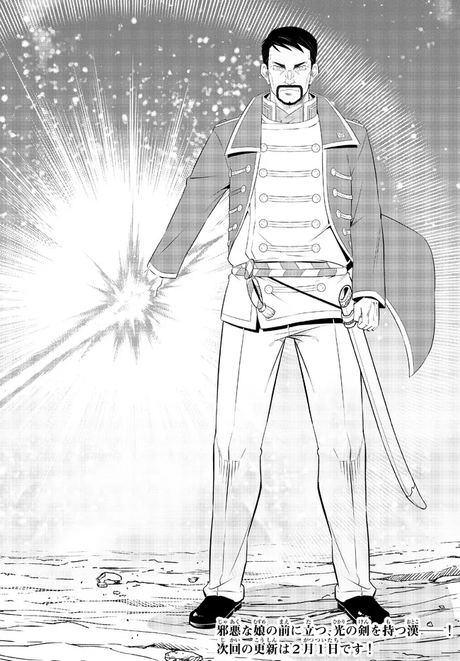 Isekai Maou to Shoukan Shoujo Dorei Majutsu - Chapter 97.3 - Page 13