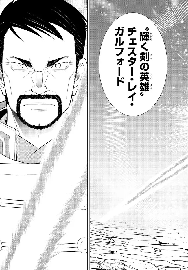 Isekai Maou to Shoukan Shoujo Dorei Majutsu - Chapter 97.3 - Page 14