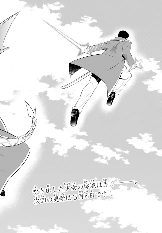 Isekai Maou to Shoukan Shoujo Dorei Majutsu - Chapter 98.1 - Page 12