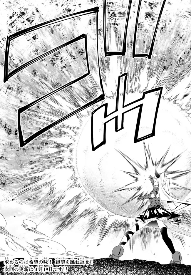 Isekai Maou to Shoukan Shoujo Dorei Majutsu - Chapter 99.2 - Page 20