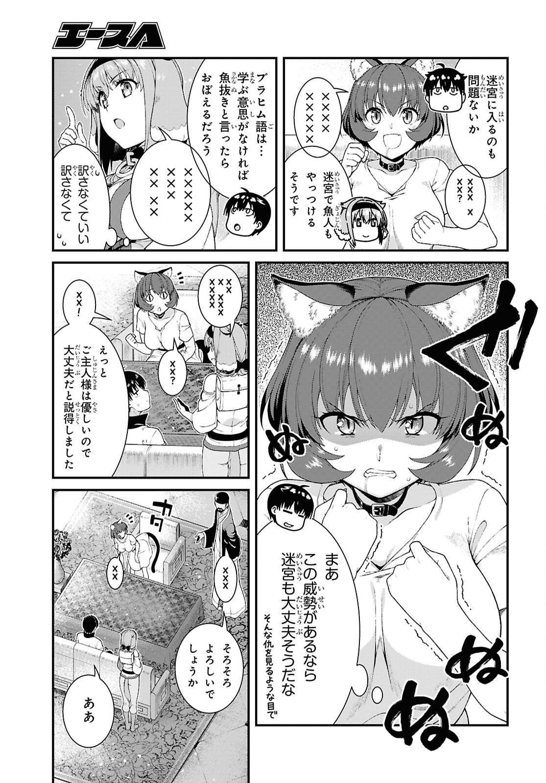 Isekai Meikyuu de Harem o - Chapter 28.5 - Page 11