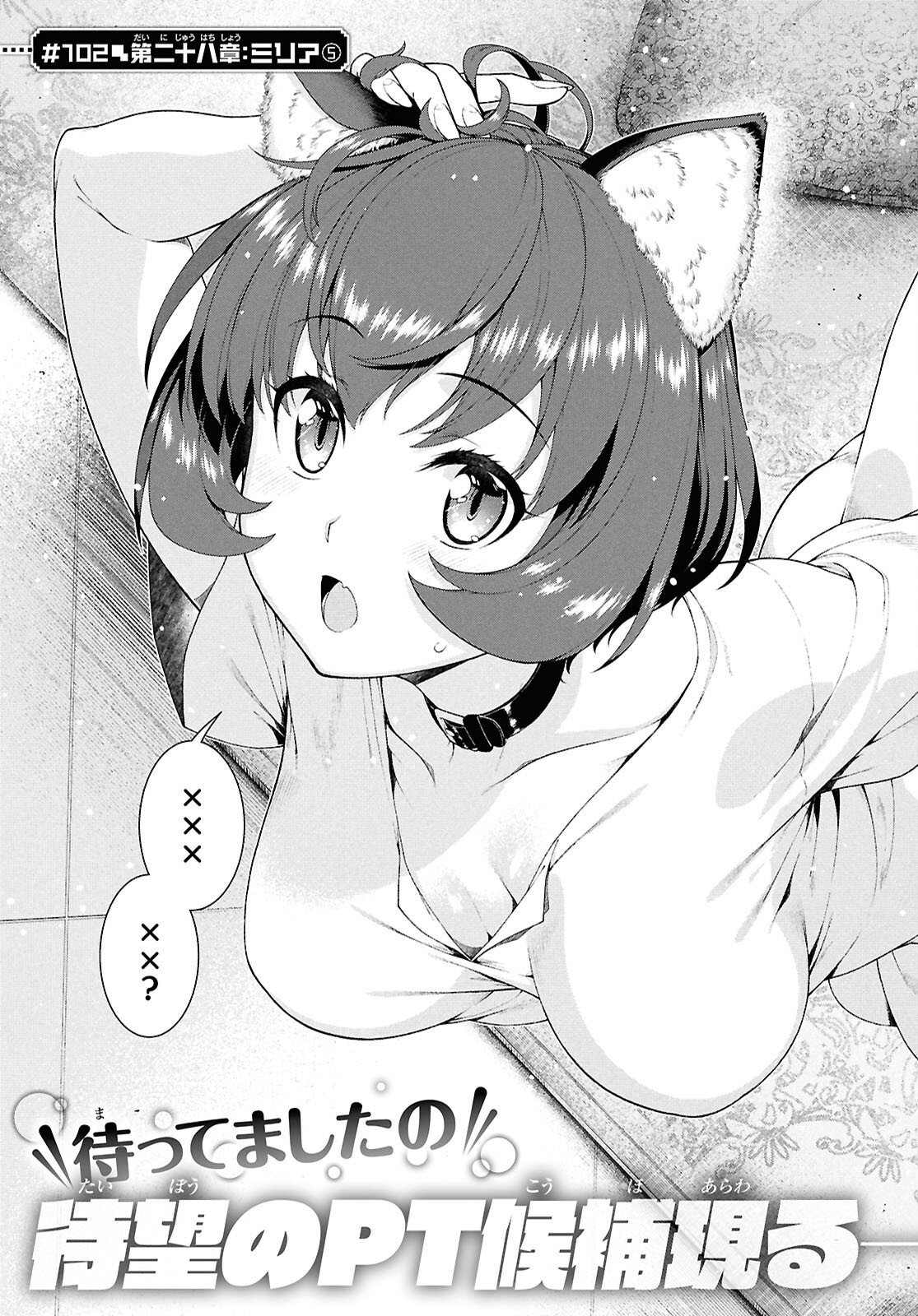 Isekai Meikyuu de Harem o - Chapter 28.5 - Page 3