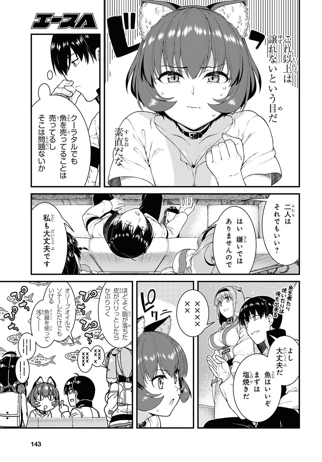 Isekai Meikyuu de Harem o - Chapter 28.5 - Page 9