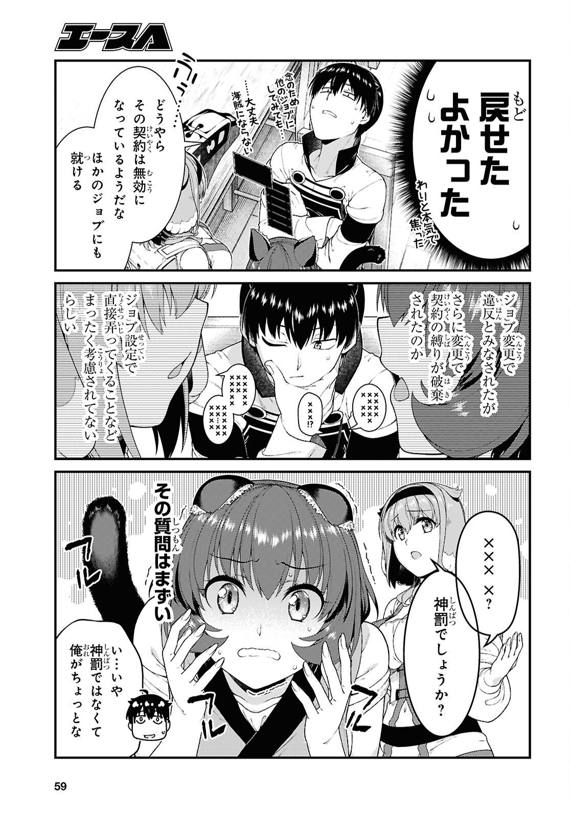 Isekai Meikyuu de Harem o Chap 28.7 - Next Chap 29.7