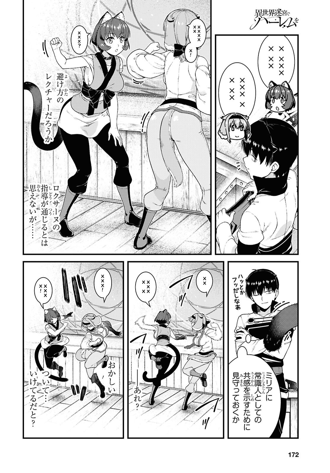 Isekai Meikyuu de Harem o Chap 28.8 - Next Chap 29.8