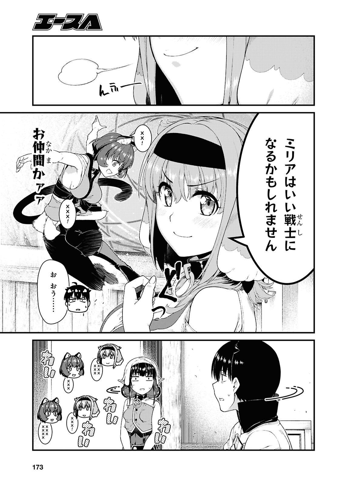 Isekai Meikyuu de Harem o Chap 28.8 - Next Chap 29.8