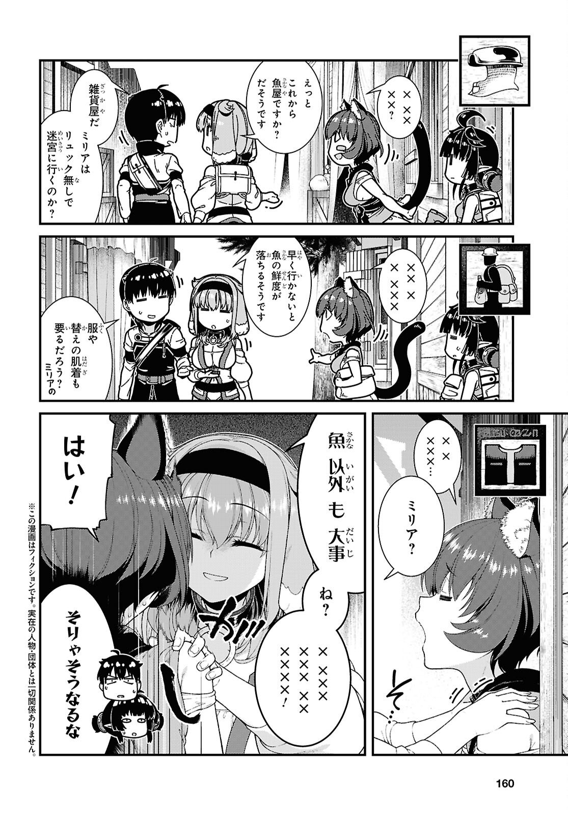 Isekai Meikyuu de Harem o Chap 28.8 - Next Chap 29.8