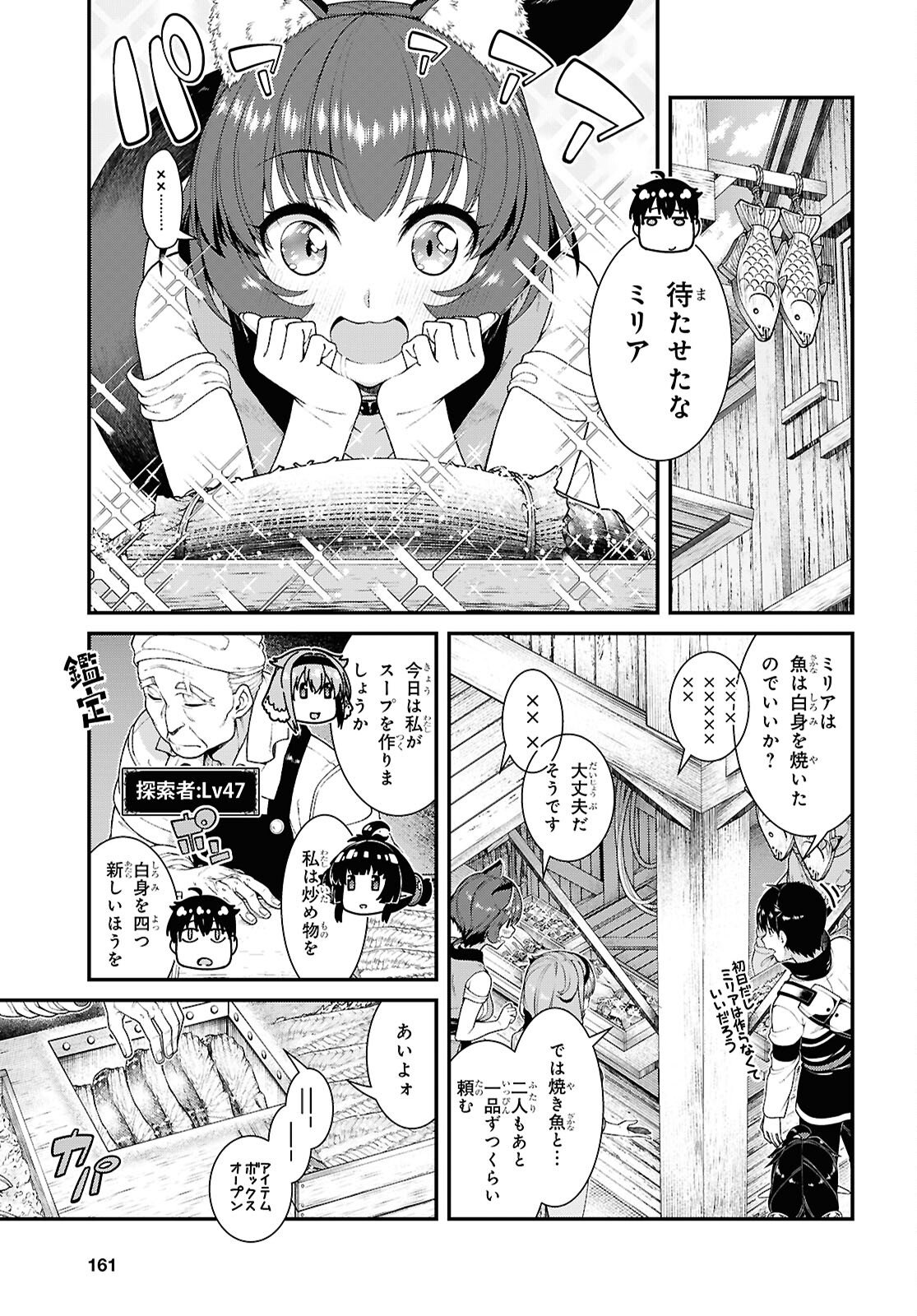 Isekai Meikyuu de Harem o Chap 28.8 - Next Chap 29.8