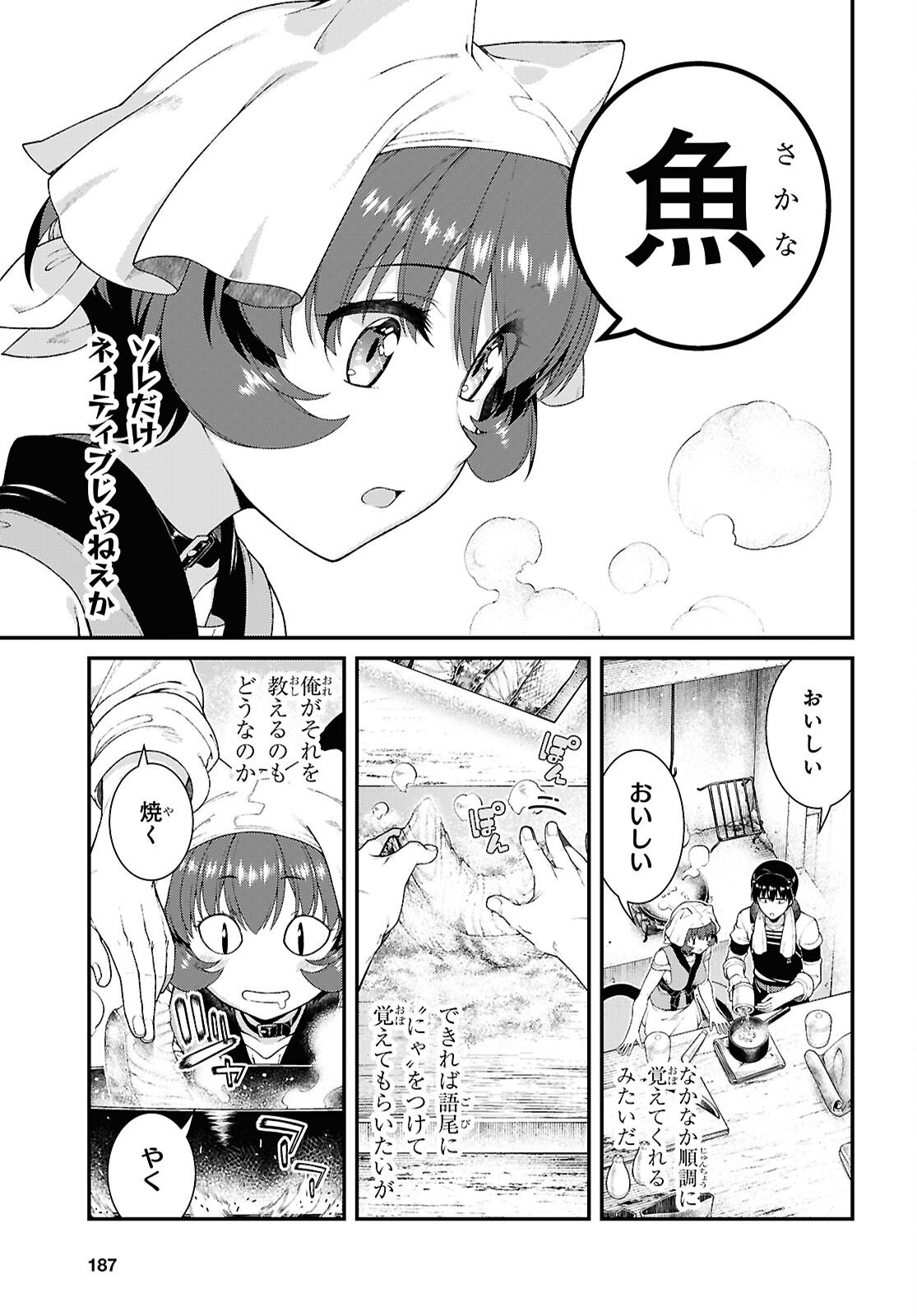 Isekai Meikyuu de Harem o - Chapter 28.9 - Page 3