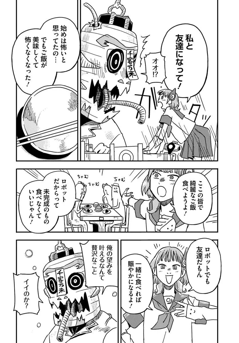 Isekai Meikyuu no Maigo-chan - Chapter 2 - Page 18