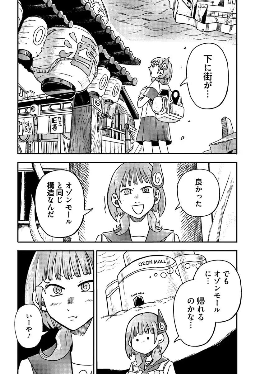 Isekai Meikyuu no Maigo-chan - Chapter 2 - Page 2