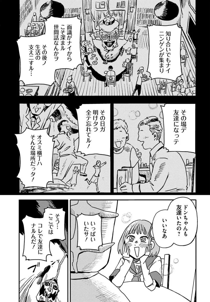 Isekai Meikyuu no Maigo-chan - Chapter 2 - Page 21