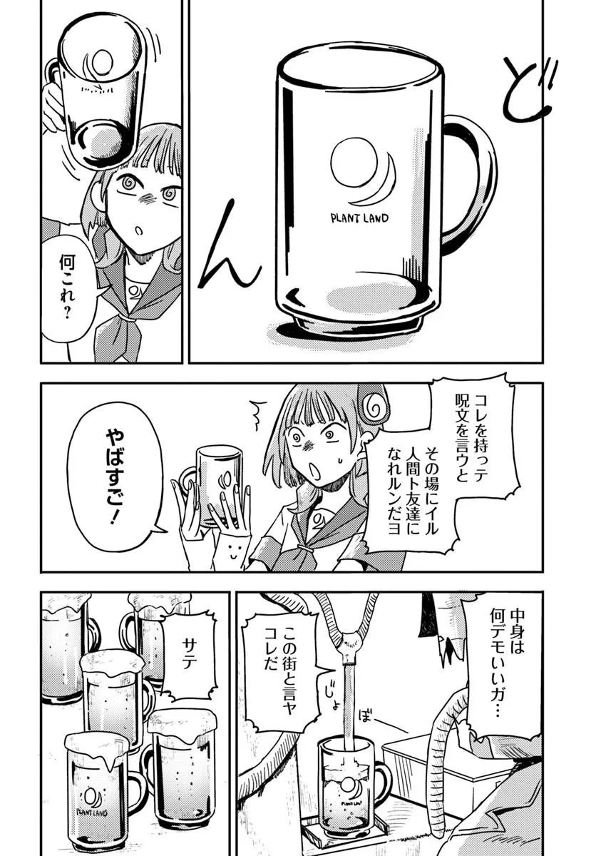 Isekai Meikyuu no Maigo-chan - Chapter 2 - Page 22