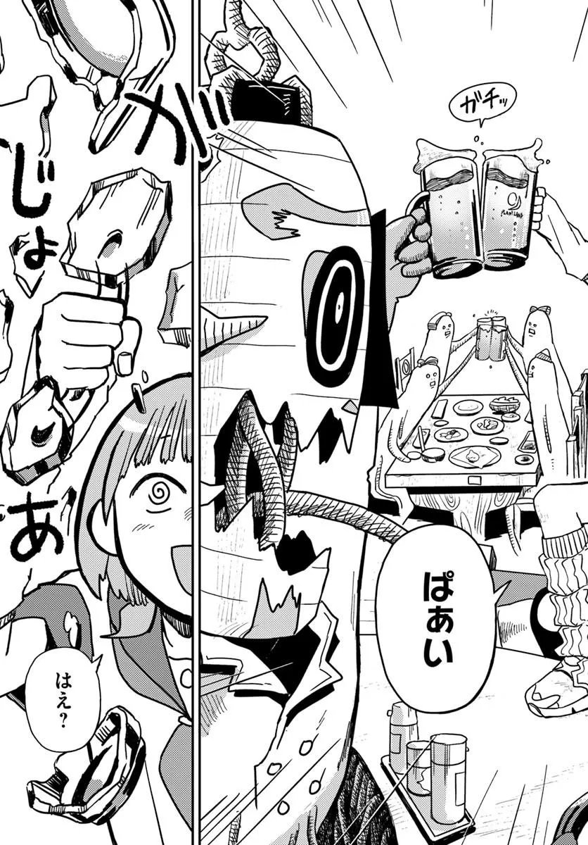 Isekai Meikyuu no Maigo-chan - Chapter 2 - Page 25