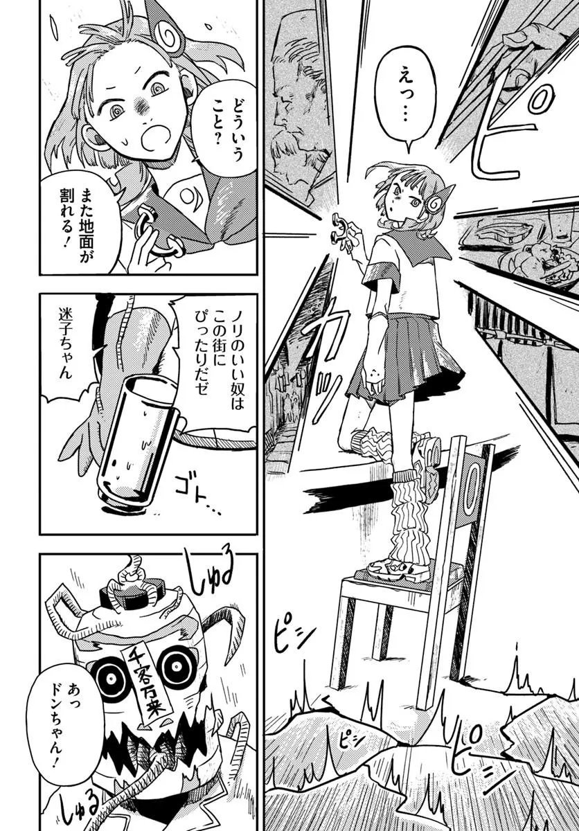 Isekai Meikyuu no Maigo-chan - Chapter 2 - Page 26