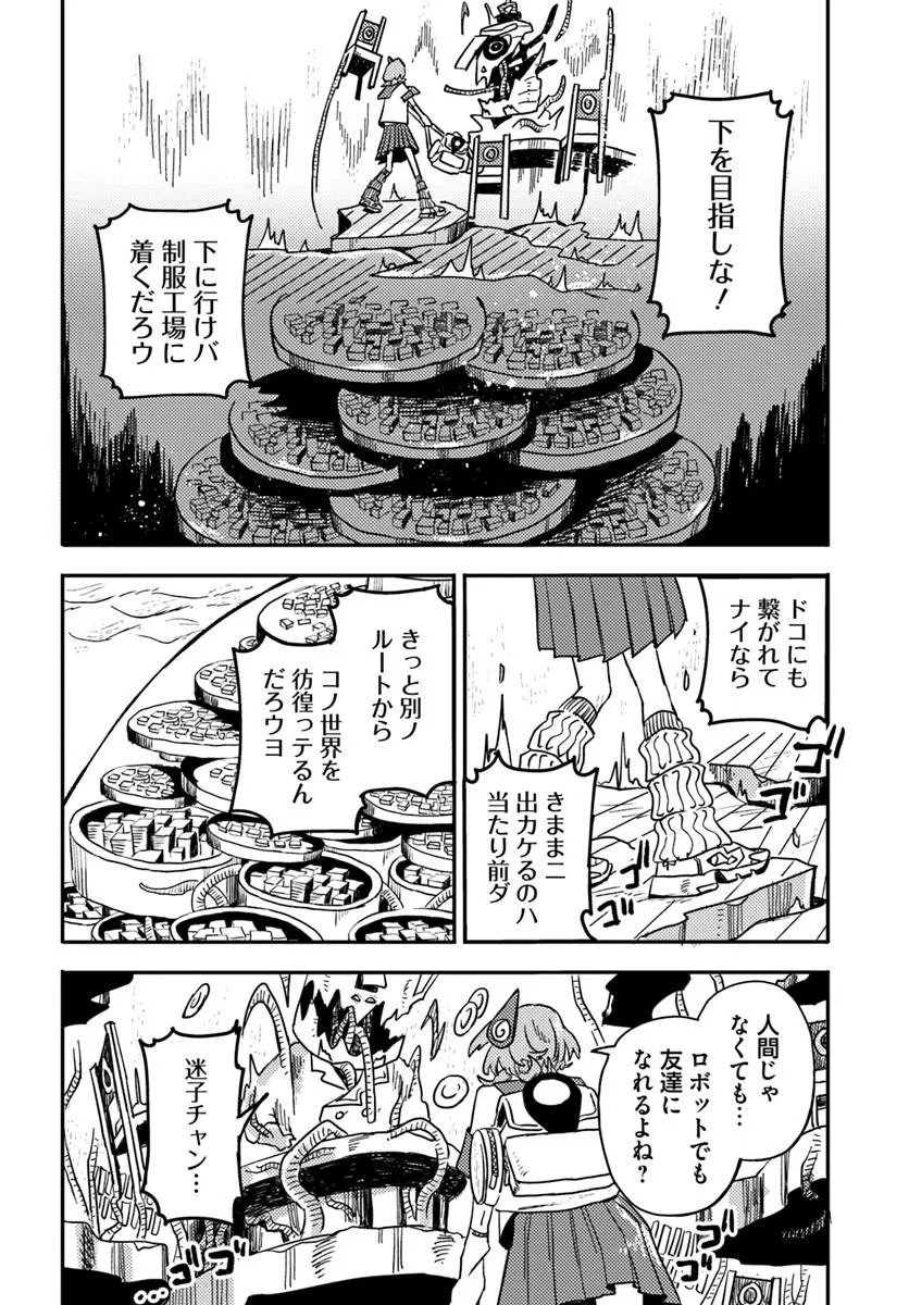 Isekai Meikyuu no Maigo-chan - Chapter 2 - Page 28