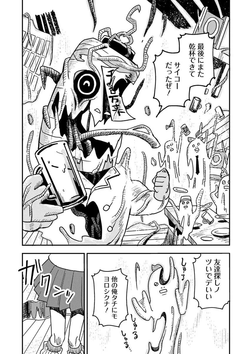 Isekai Meikyuu no Maigo-chan - Chapter 2 - Page 29