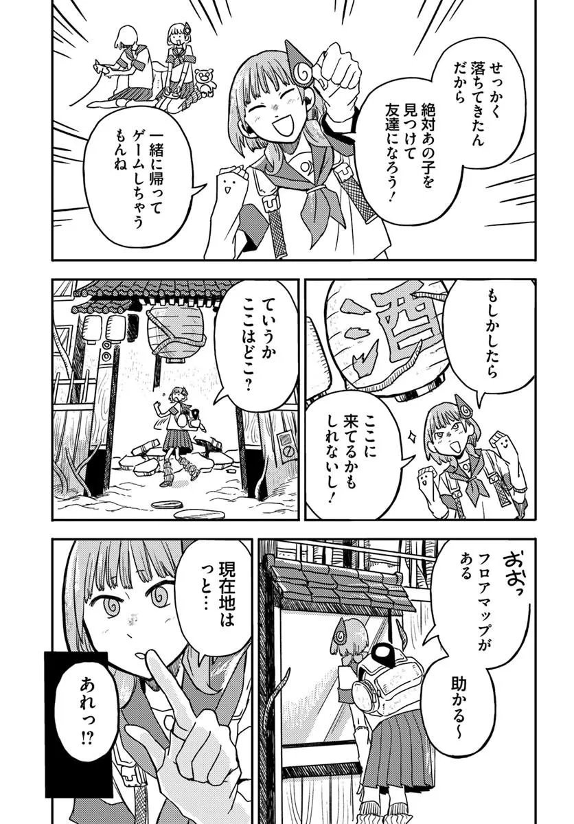 Isekai Meikyuu no Maigo-chan - Chapter 2 - Page 3