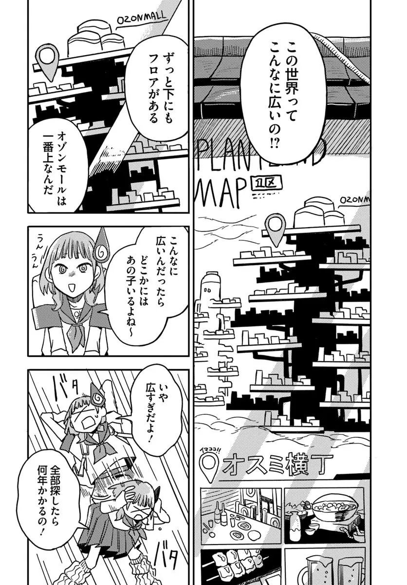 Isekai Meikyuu no Maigo-chan - Chapter 2 - Page 4