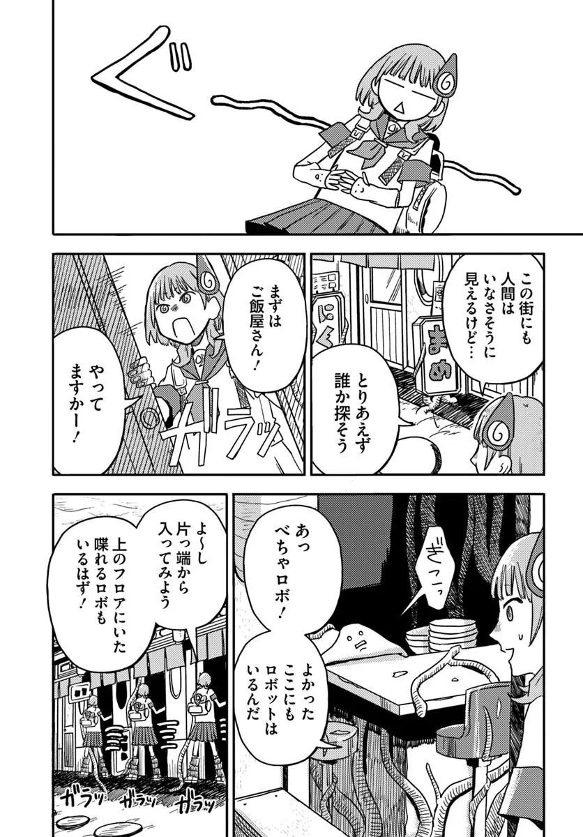 Isekai Meikyuu no Maigo-chan - Chapter 2 - Page 5