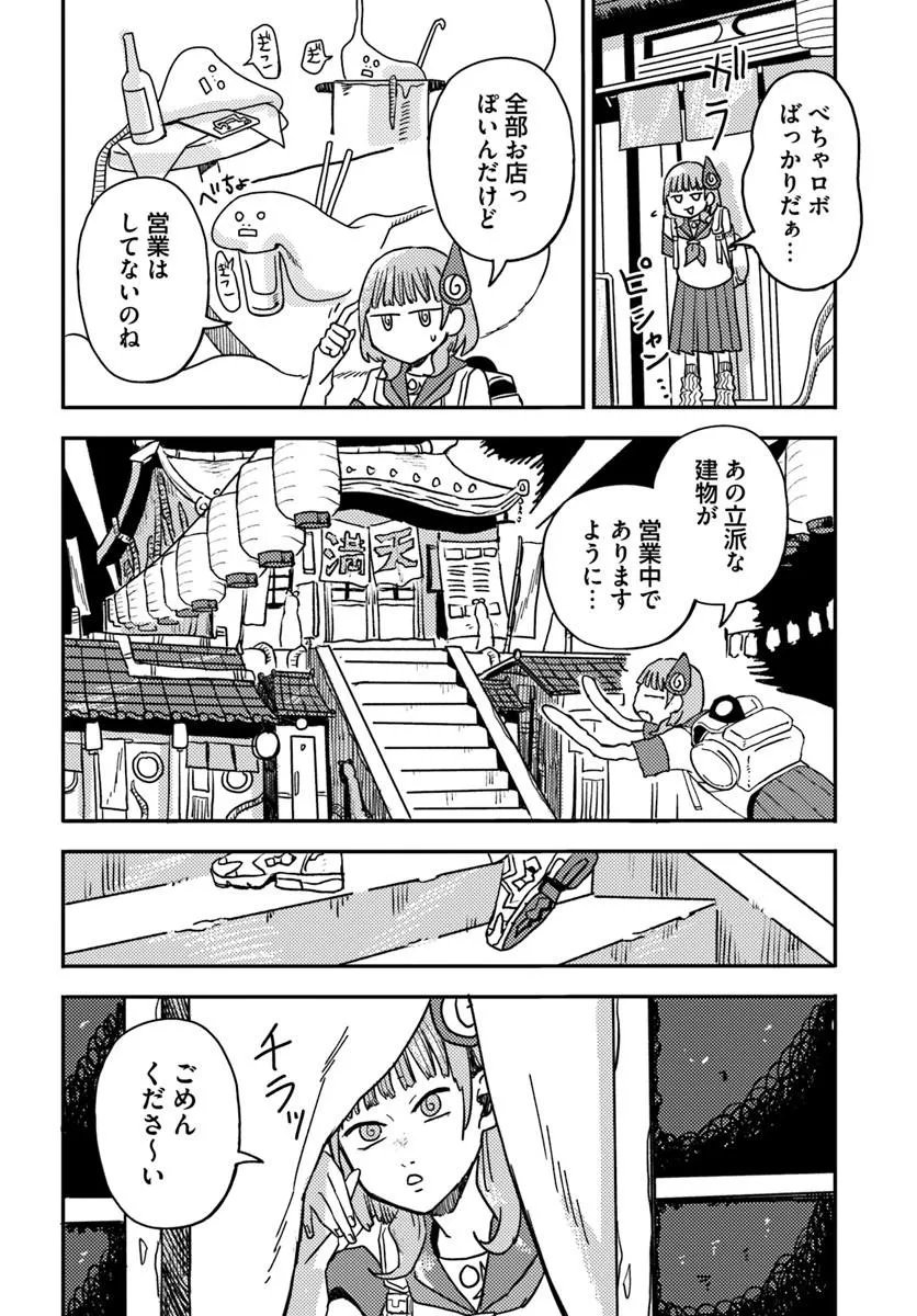 Isekai Meikyuu no Maigo-chan - Chapter 2 - Page 6
