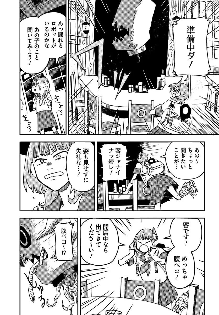 Isekai Meikyuu no Maigo-chan - Chapter 2 - Page 7