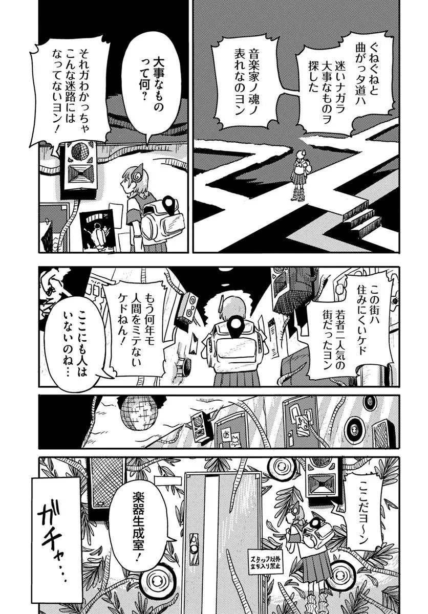 Isekai Meikyuu no Maigo-chan - Chapter 3 - Page 11