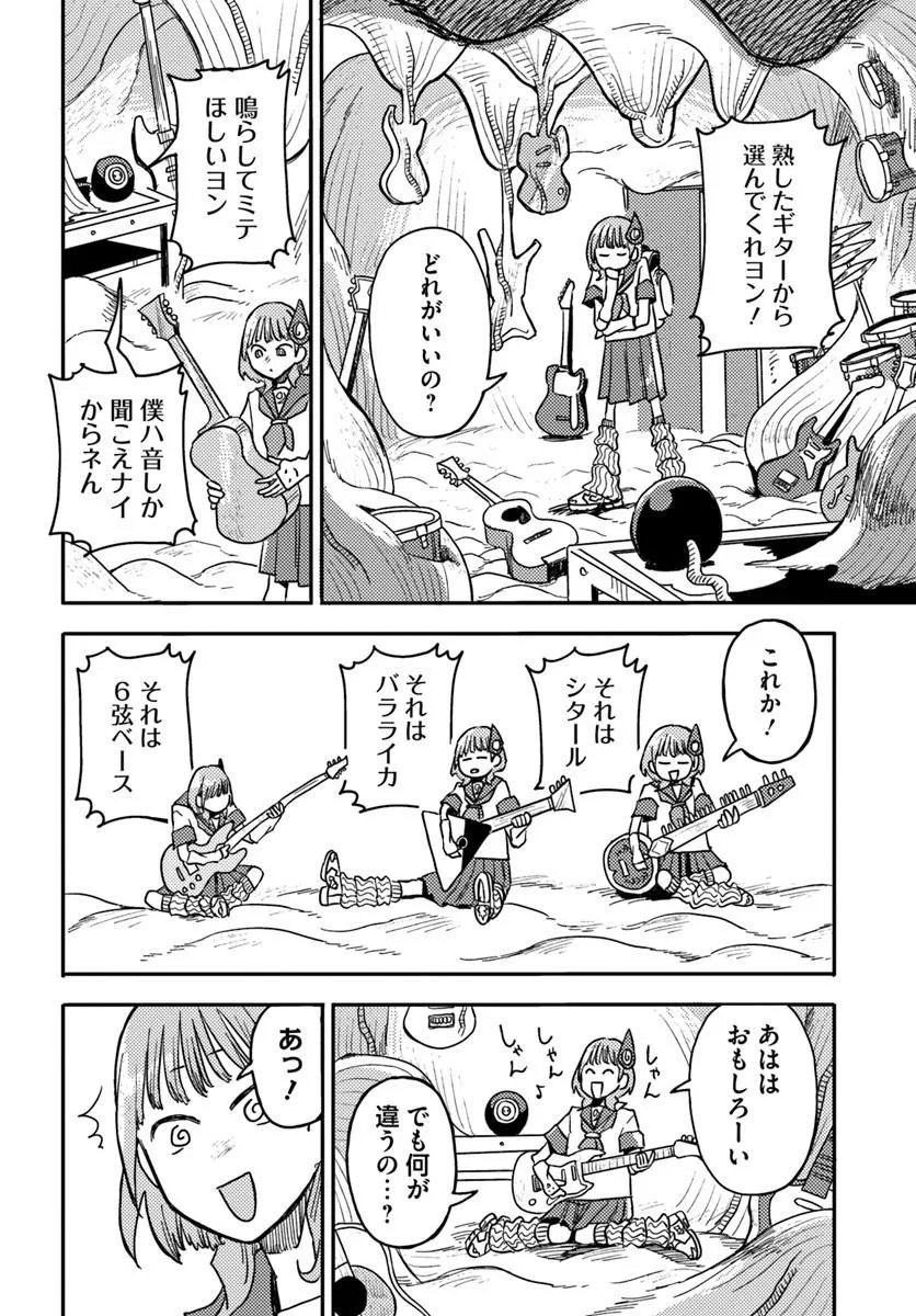 Isekai Meikyuu no Maigo-chan - Chapter 3 - Page 12