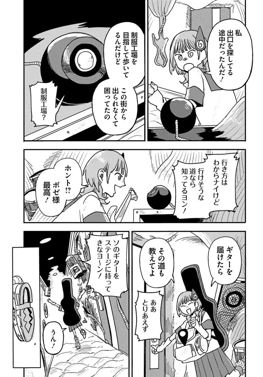 Isekai Meikyuu no Maigo-chan - Chapter 3 - Page 13