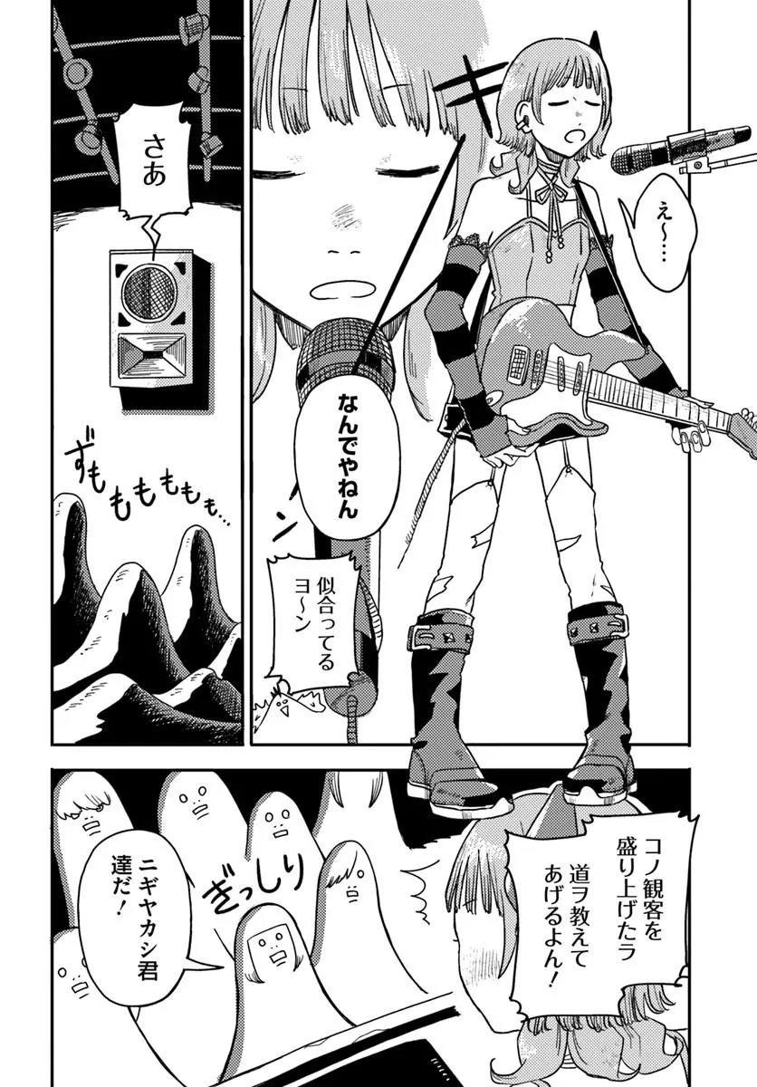 Isekai Meikyuu no Maigo-chan - Chapter 3 - Page 14