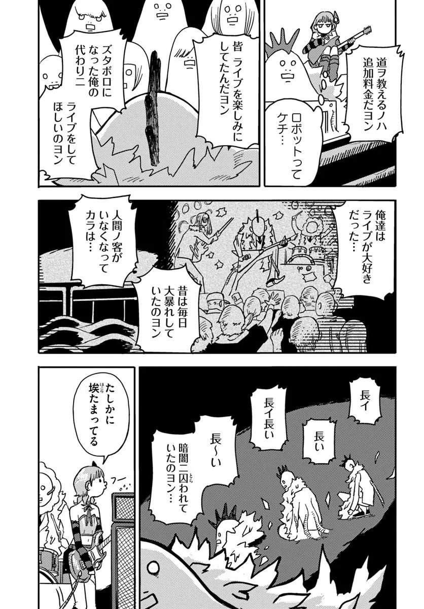 Isekai Meikyuu no Maigo-chan - Chapter 3 - Page 15