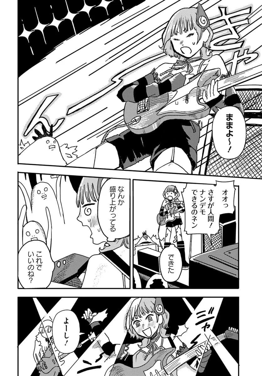 Isekai Meikyuu no Maigo-chan - Chapter 3 - Page 18