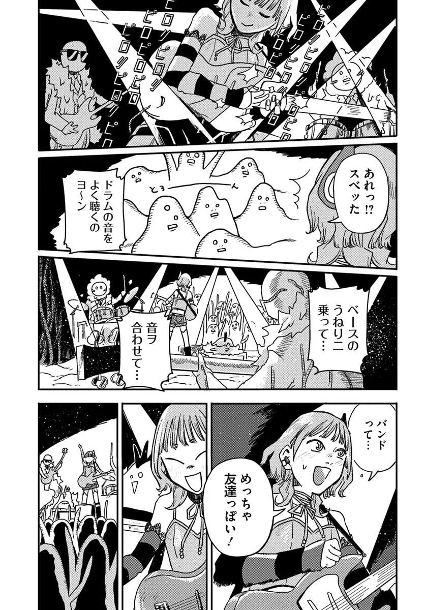 Isekai Meikyuu no Maigo-chan - Chapter 3 - Page 19