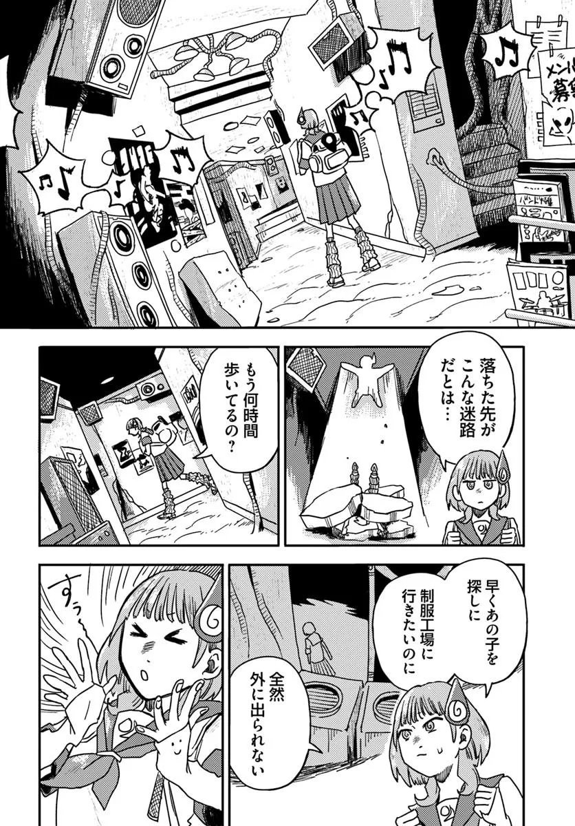 Isekai Meikyuu no Maigo-chan - Chapter 3 - Page 2