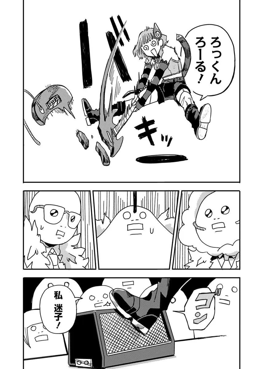 Isekai Meikyuu no Maigo-chan - Chapter 3 - Page 21